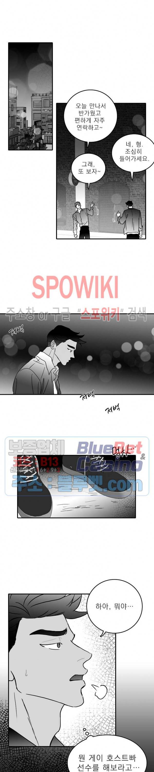 풀 인더 풀 (Fool in the Pool) 8화 10