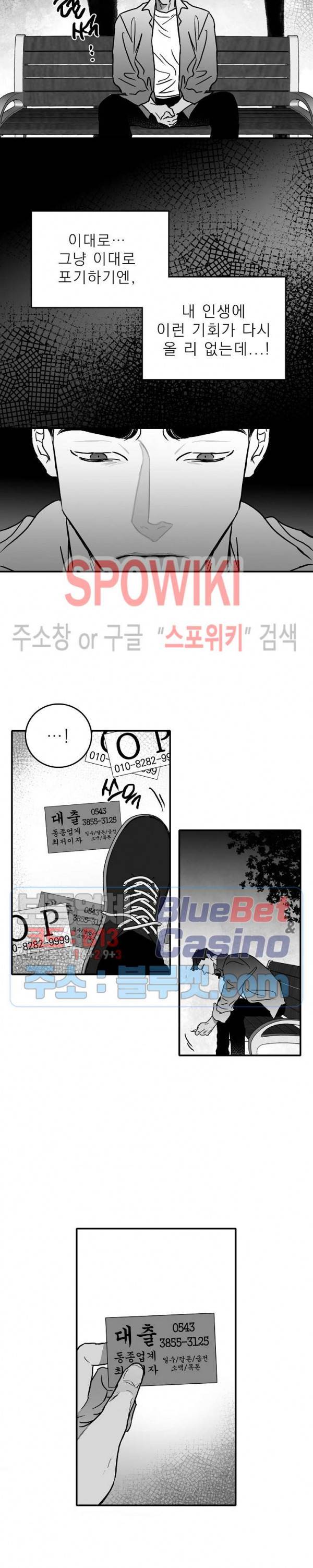 풀 인더 풀 (Fool in the Pool) 8화 13