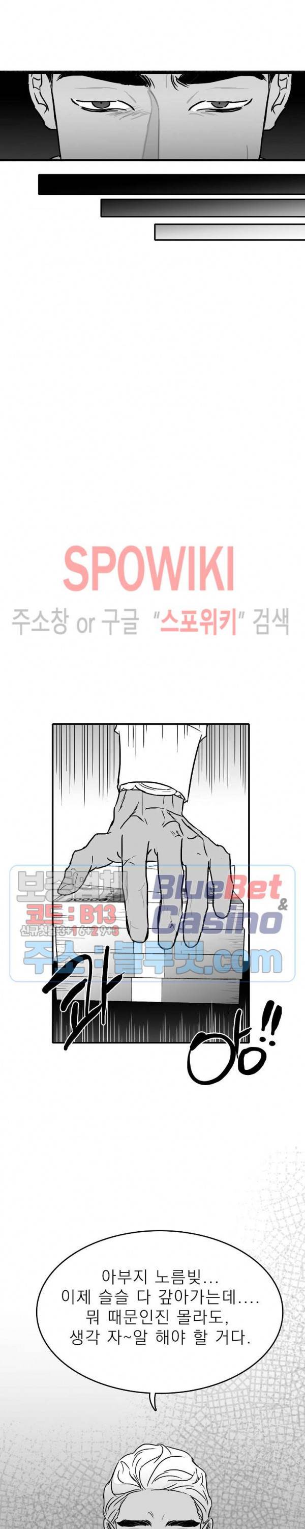 풀 인더 풀 (Fool in the Pool) 8화 14