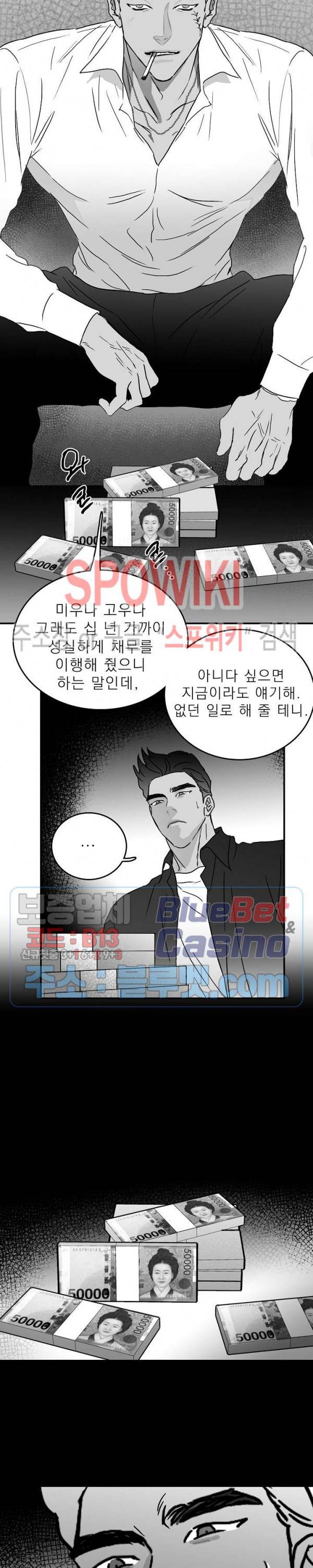 풀 인더 풀 (Fool in the Pool) 8화 15