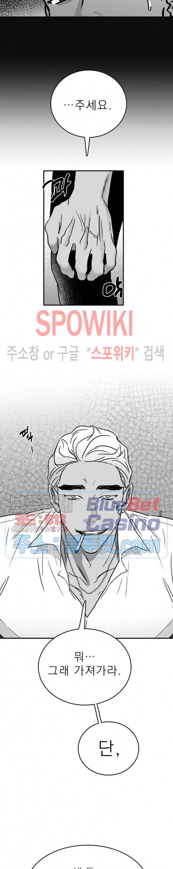 풀 인더 풀 (Fool in the Pool) 8화 16