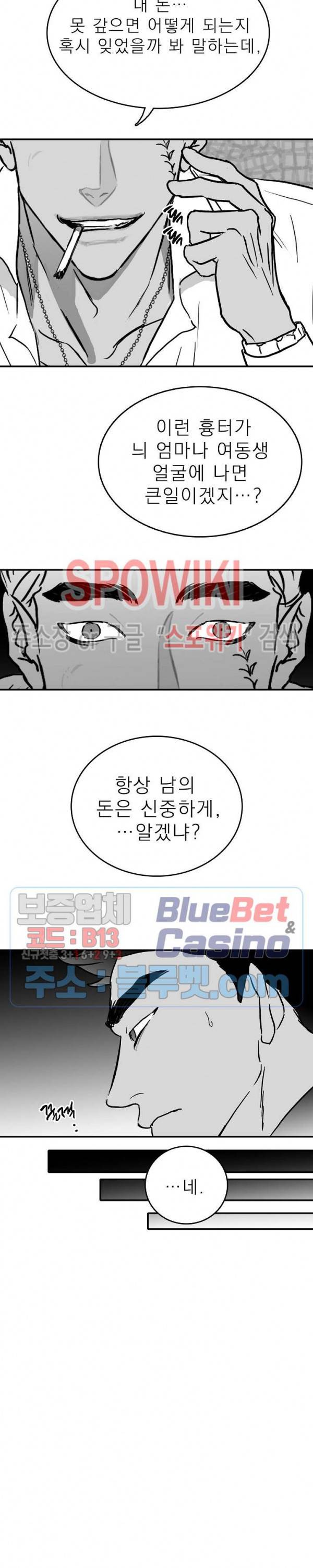풀 인더 풀 (Fool in the Pool) 8화 17