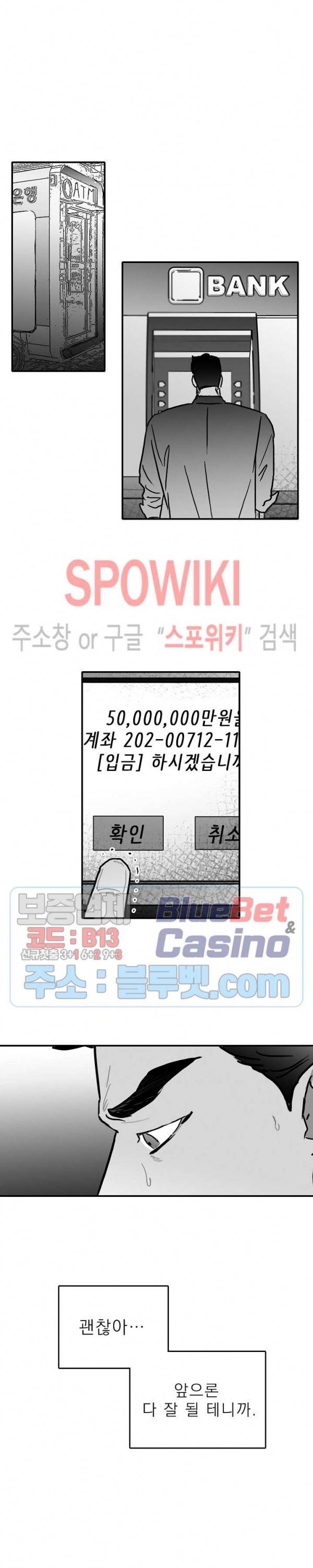 풀 인더 풀 (Fool in the Pool) 8화 18
