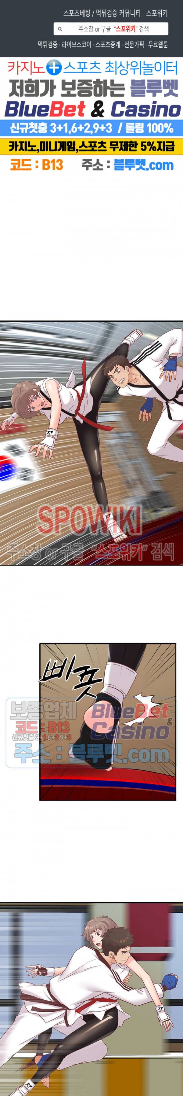 수상한 알바 7화 1