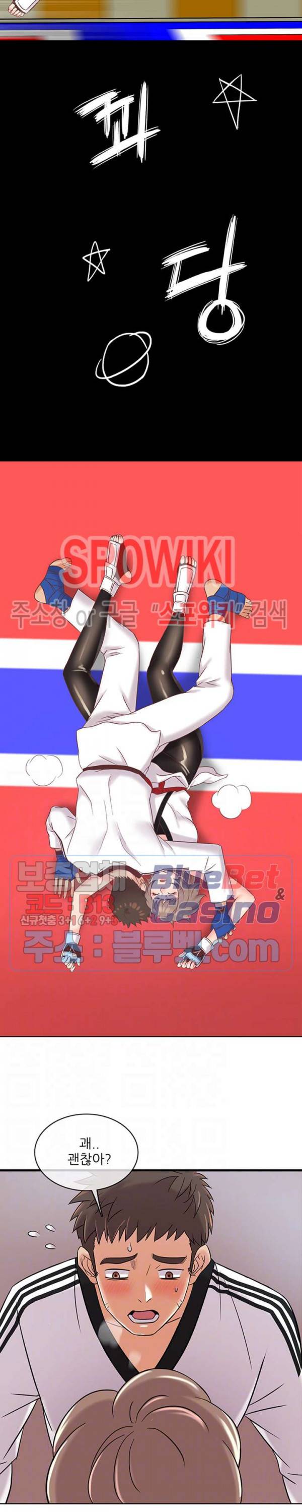 수상한 알바 7화 2