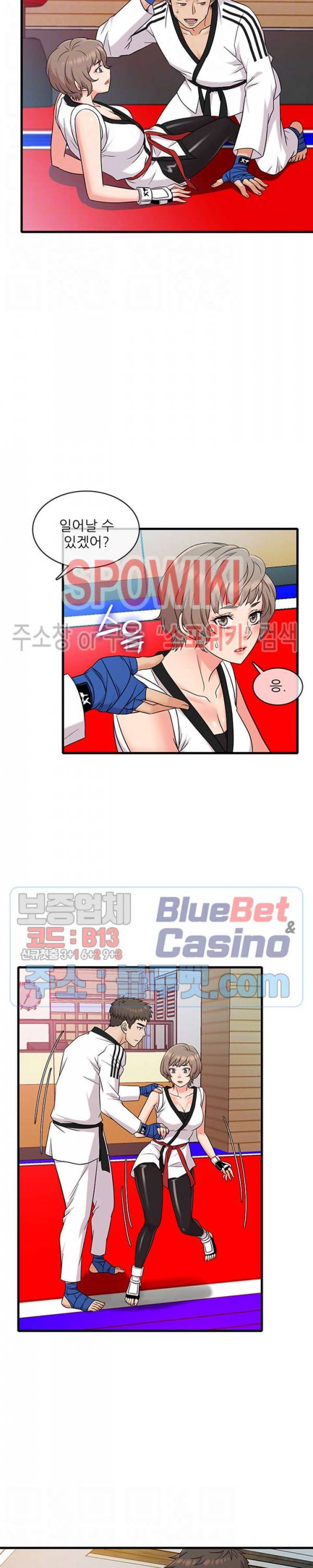 수상한 알바 7화 4