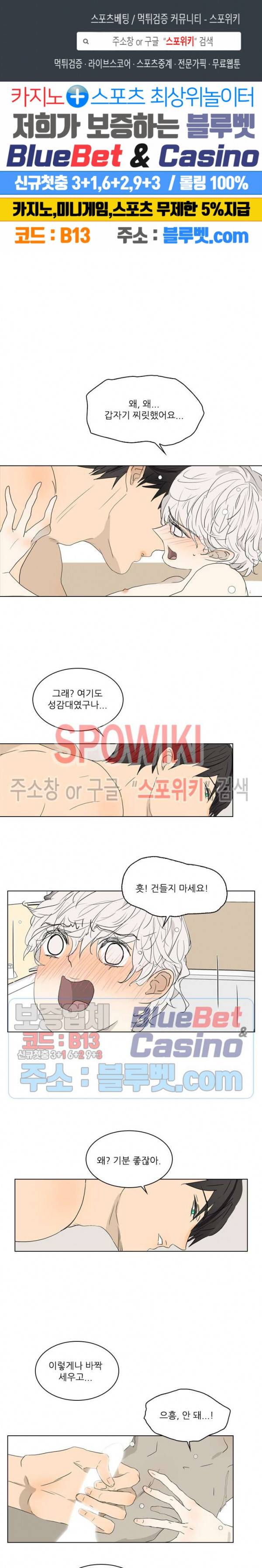 욕망맨션 37화 1