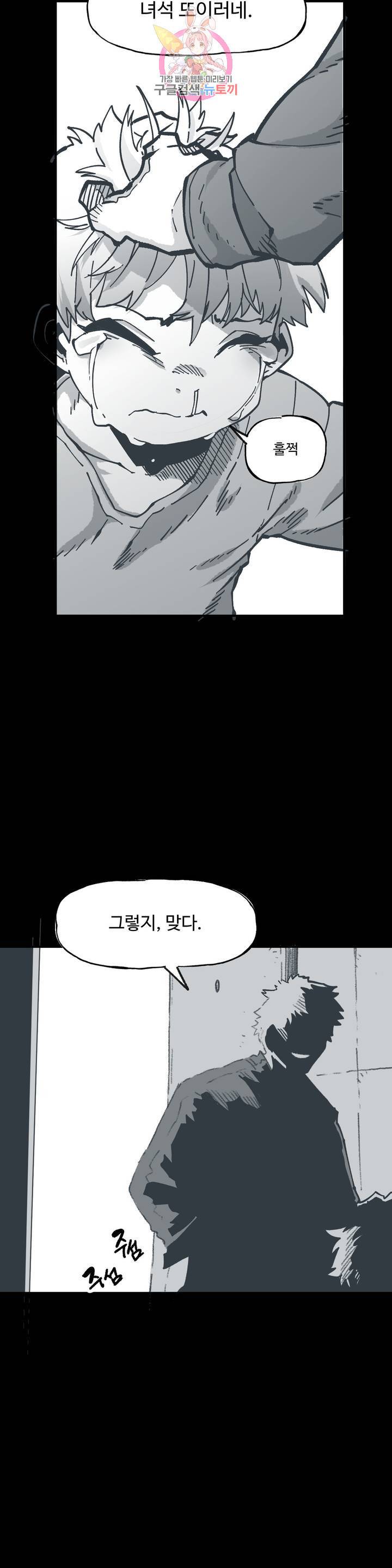 자살 소년 108화 2.5부 3화 : 형제의 난 -3- 2