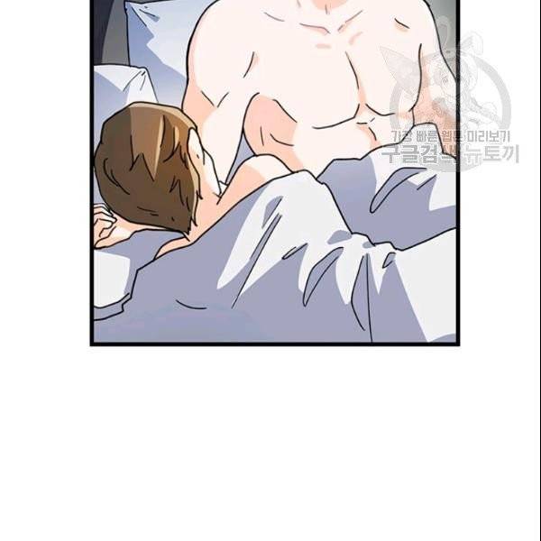 그녀를 꼬시는 101가지 방법 38화 3