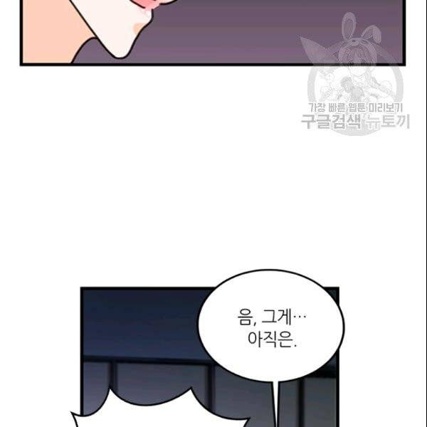 그녀를 꼬시는 101가지 방법 38화 10