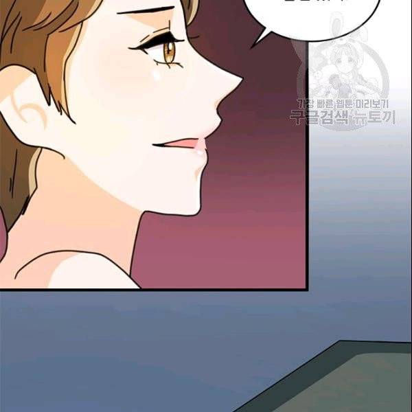 그녀를 꼬시는 101가지 방법 38화 20