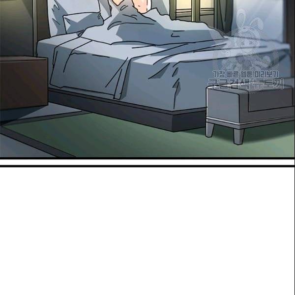 그녀를 꼬시는 101가지 방법 38화 22