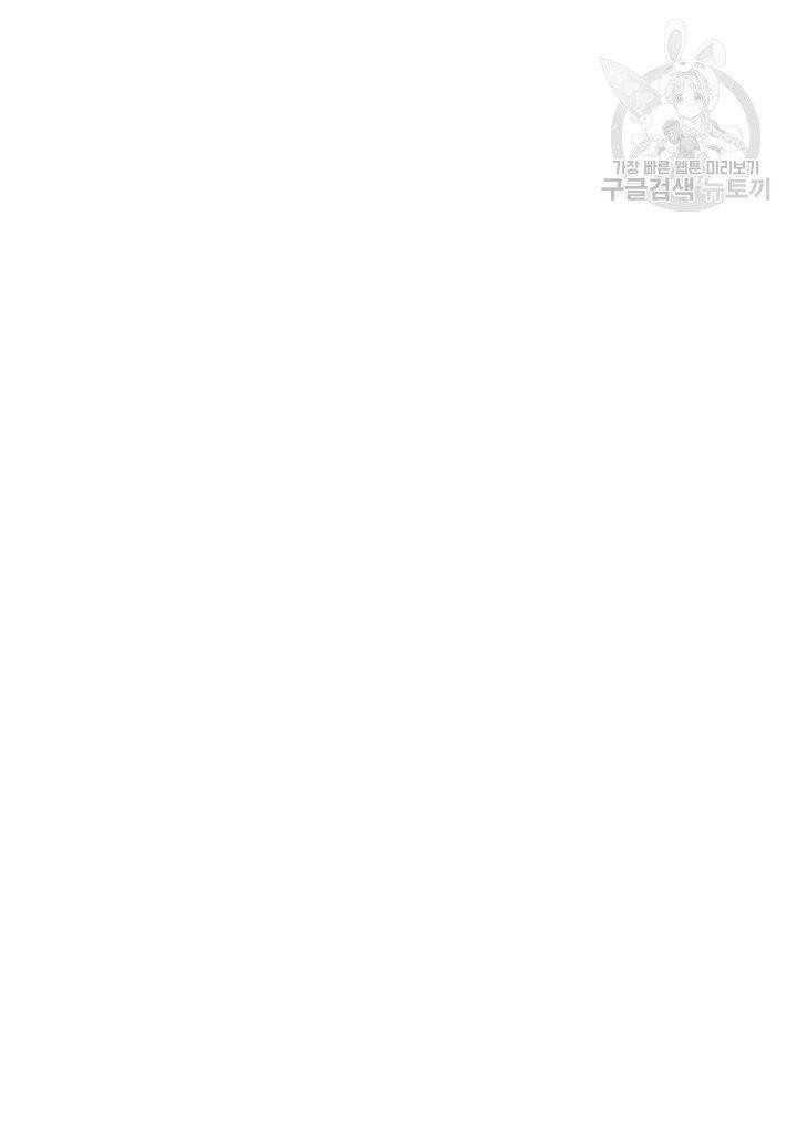 표인 표적을 지키는 자 61화 2