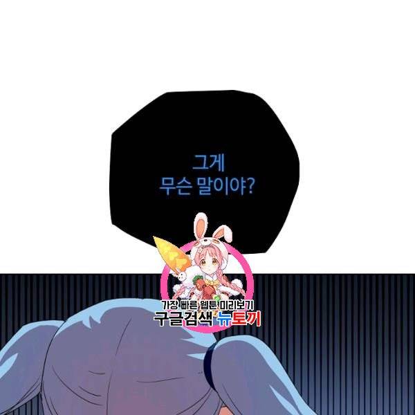 정령의 펜던트 104화 1