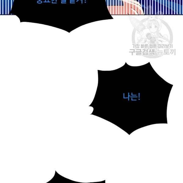 정령의 펜던트 104화 3