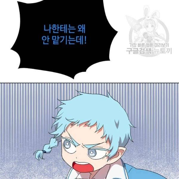 정령의 펜던트 104화 4