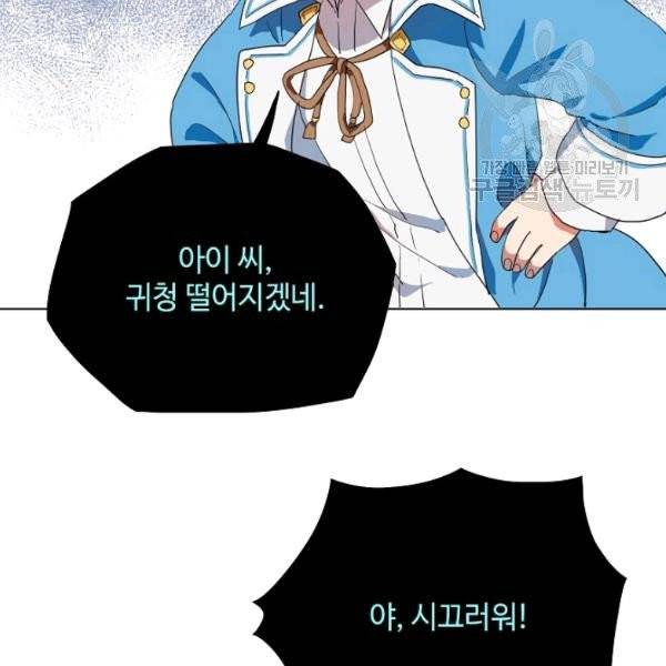 정령의 펜던트 104화 5