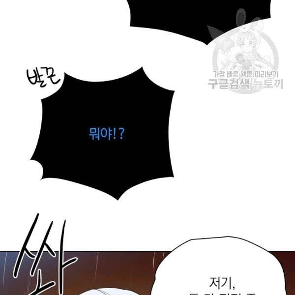 정령의 펜던트 104화 6