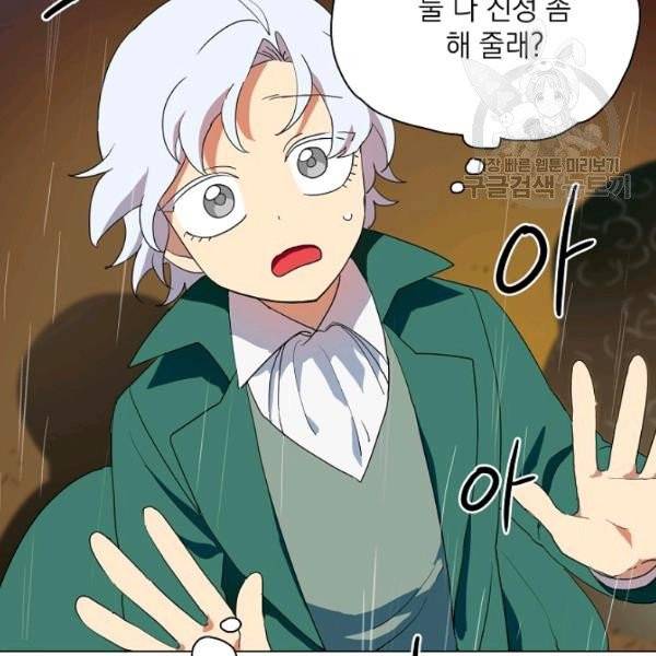 정령의 펜던트 104화 7