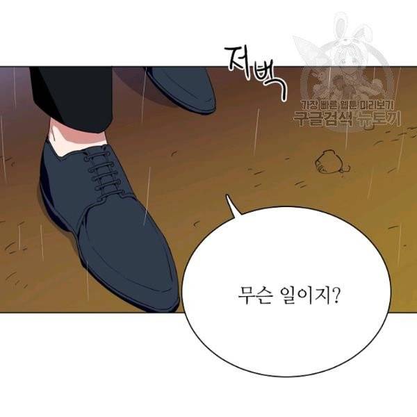 정령의 펜던트 104화 9