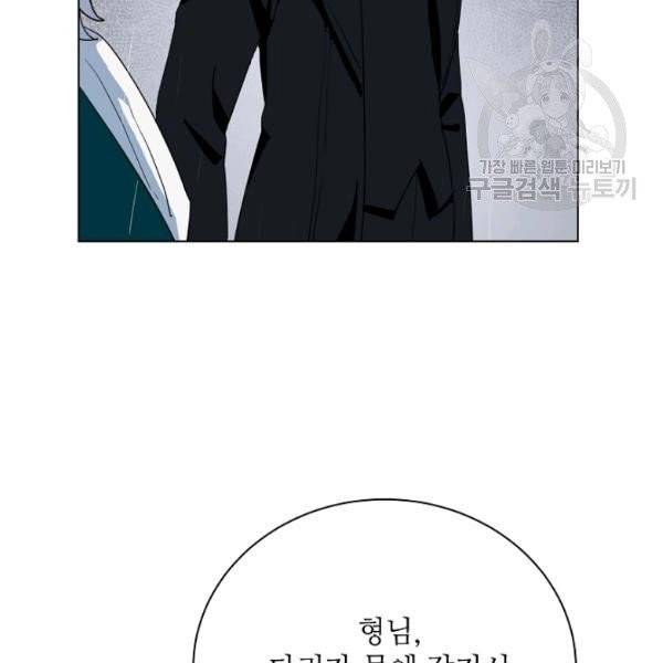 정령의 펜던트 104화 11