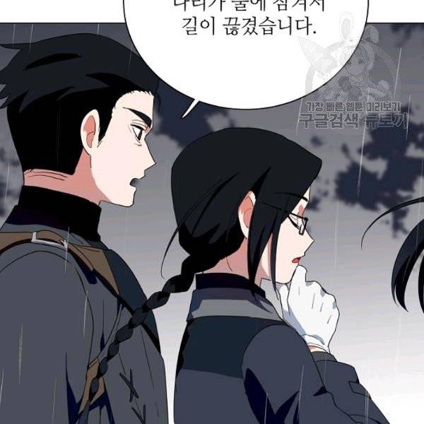 정령의 펜던트 104화 12