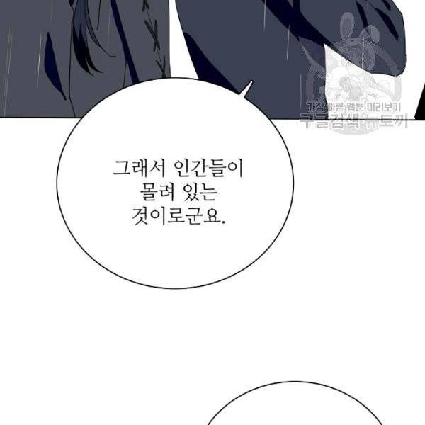 정령의 펜던트 104화 13