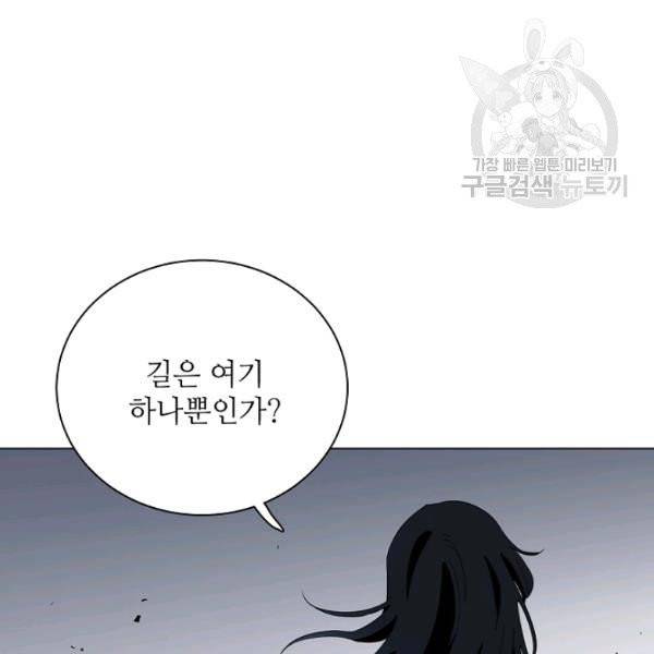 정령의 펜던트 104화 16