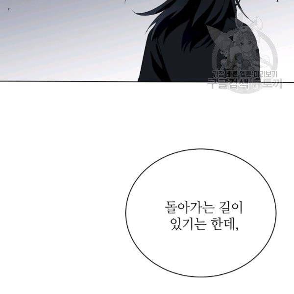 정령의 펜던트 104화 17