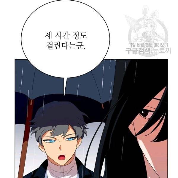 정령의 펜던트 104화 18