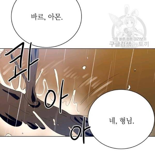 정령의 펜던트 104화 20