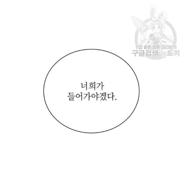 정령의 펜던트 104화 21