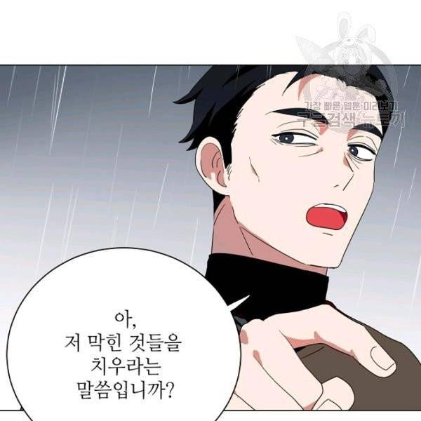 정령의 펜던트 104화 22