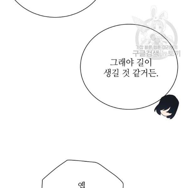 정령의 펜던트 104화 23