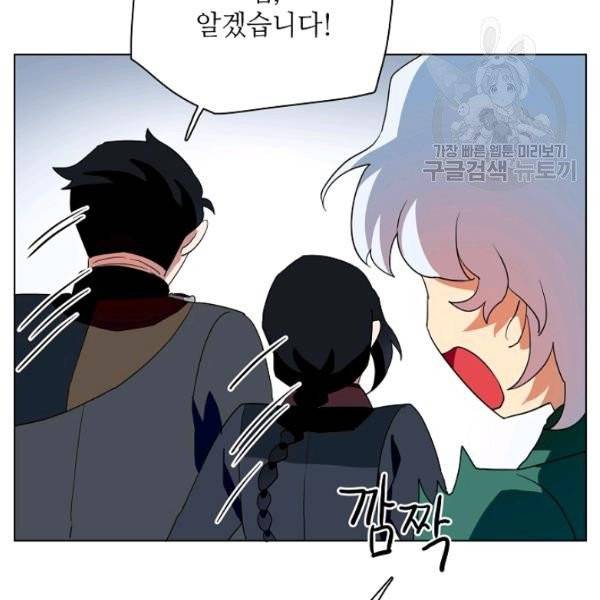 정령의 펜던트 104화 24