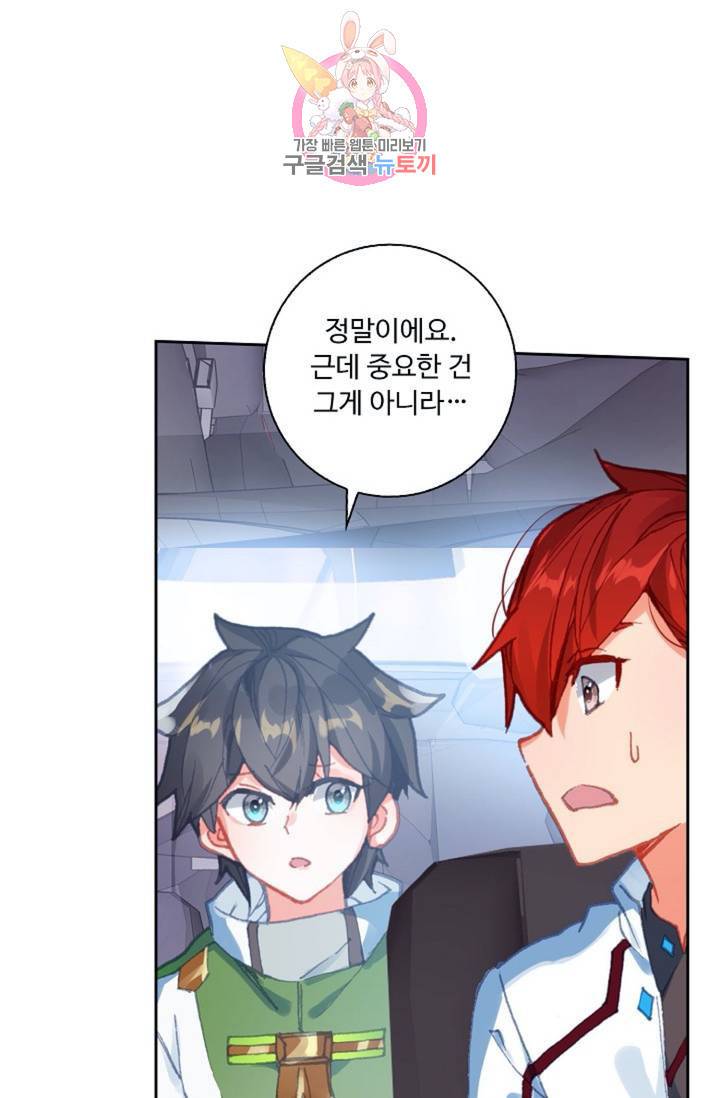 엘피스 전기: 더 라스트  157화 4