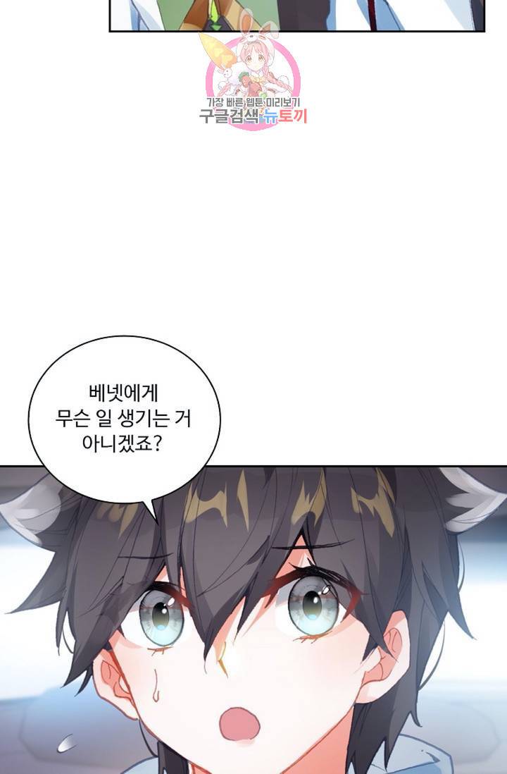 엘피스 전기: 더 라스트  157화 5