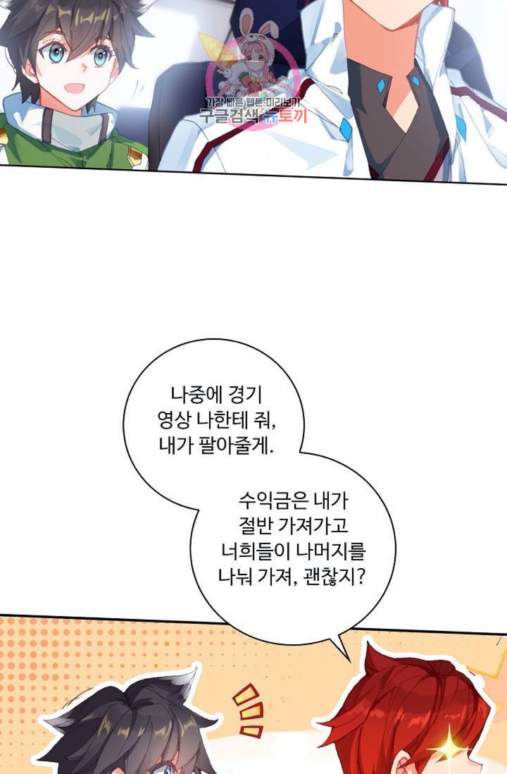 엘피스 전기: 더 라스트  157화 7