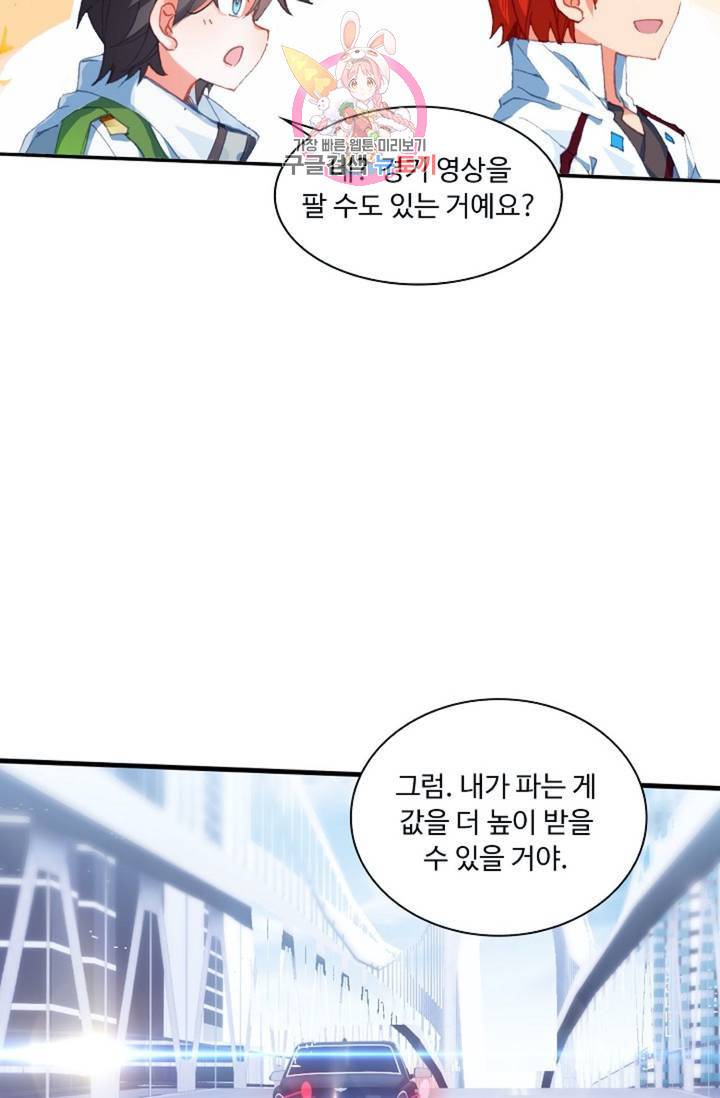 엘피스 전기: 더 라스트  157화 8