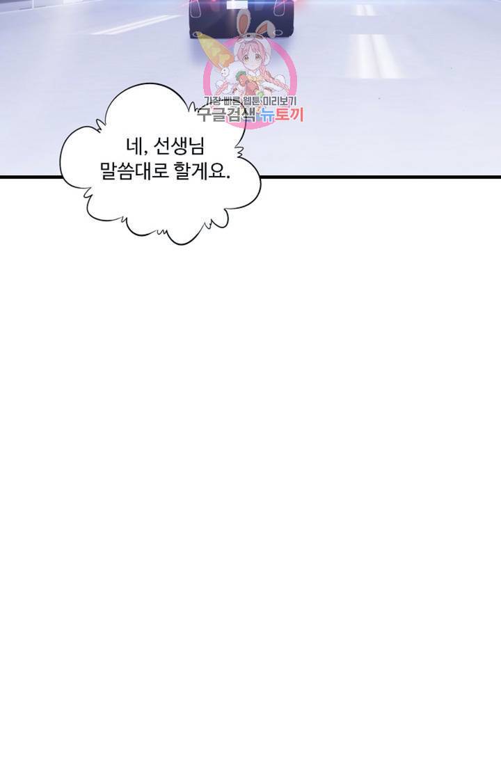 엘피스 전기: 더 라스트  157화 9