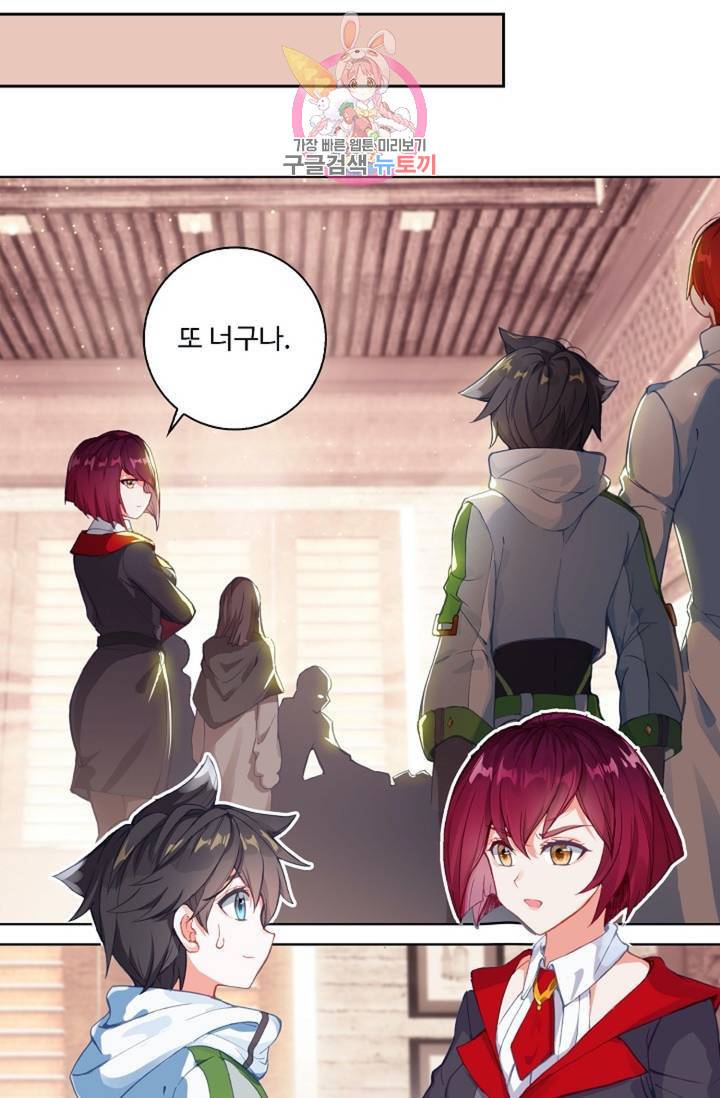 엘피스 전기: 더 라스트  157화 10