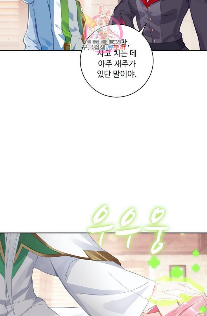 엘피스 전기: 더 라스트  157화 11