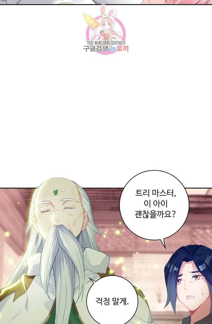 엘피스 전기: 더 라스트  157화 12