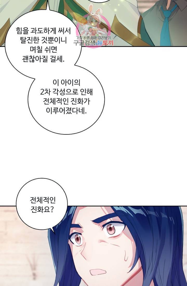 엘피스 전기: 더 라스트  157화 13