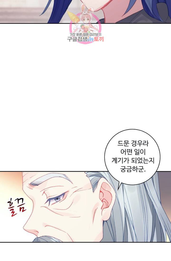 엘피스 전기: 더 라스트  157화 14