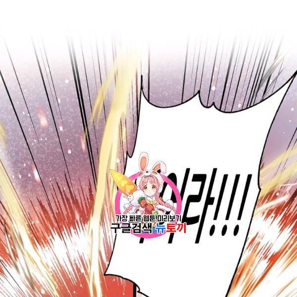 무협지 악녀인데 내가 제일 쎄 29화 1