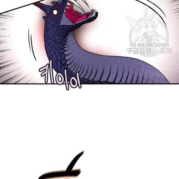 무협지 악녀인데 내가 제일 쎄 29화 10
