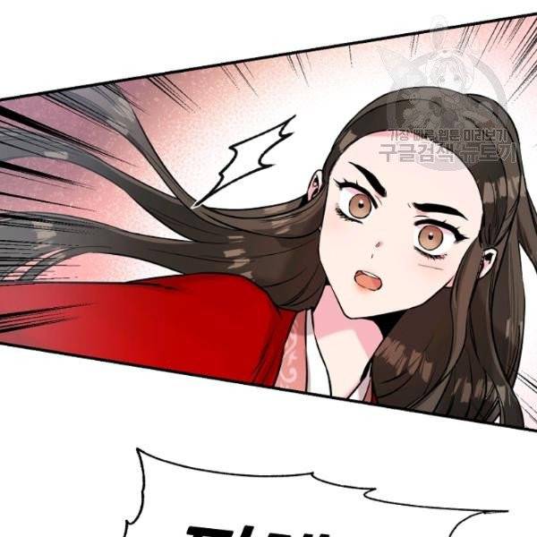 무협지 악녀인데 내가 제일 쎄 29화 12