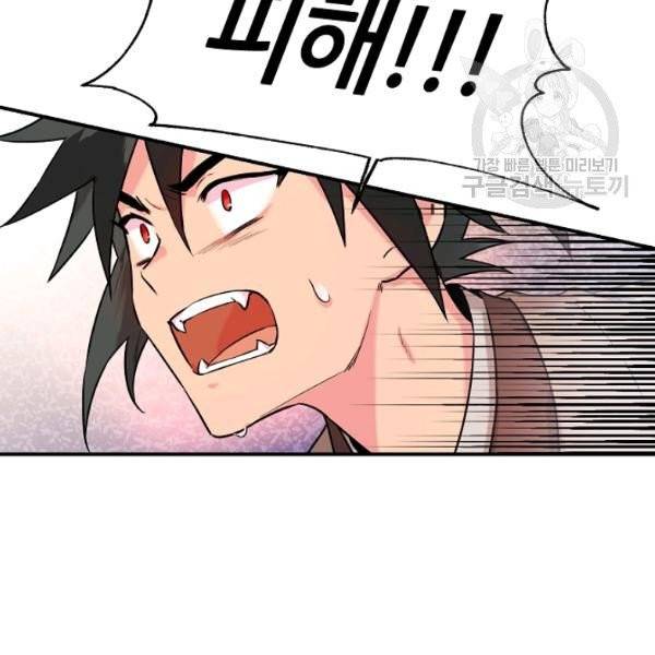 무협지 악녀인데 내가 제일 쎄 29화 13