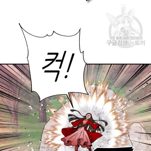 무협지 악녀인데 내가 제일 쎄 29화 16